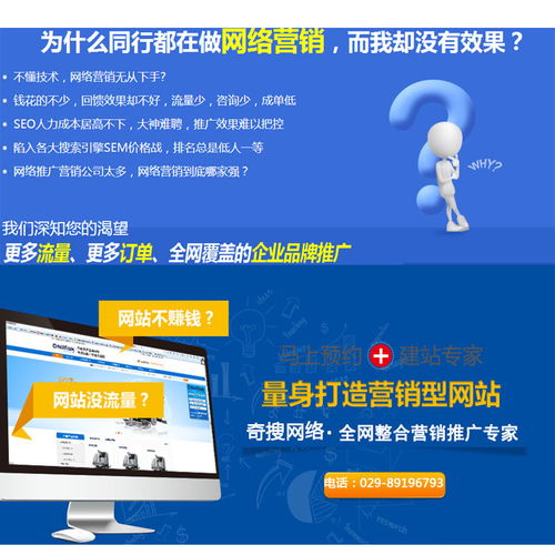 西安奇搜網(wǎng)絡(luò) 互聯(lián)網(wǎng)產(chǎn)品代理的專業(yè)之選