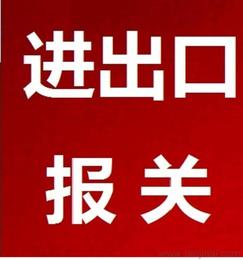 全面解析進(jìn)出口代理 價(jià)格、廠家選擇與批發(fā)服務(wù)